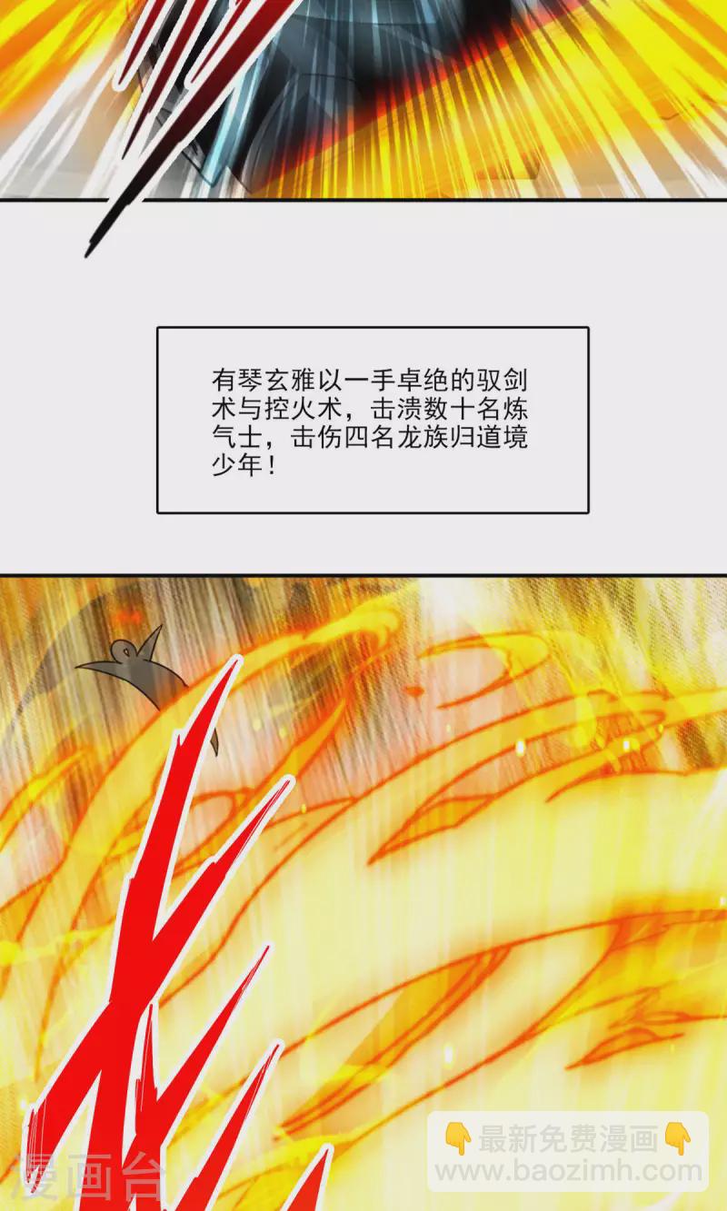 第49话 惊艳四座-第49话