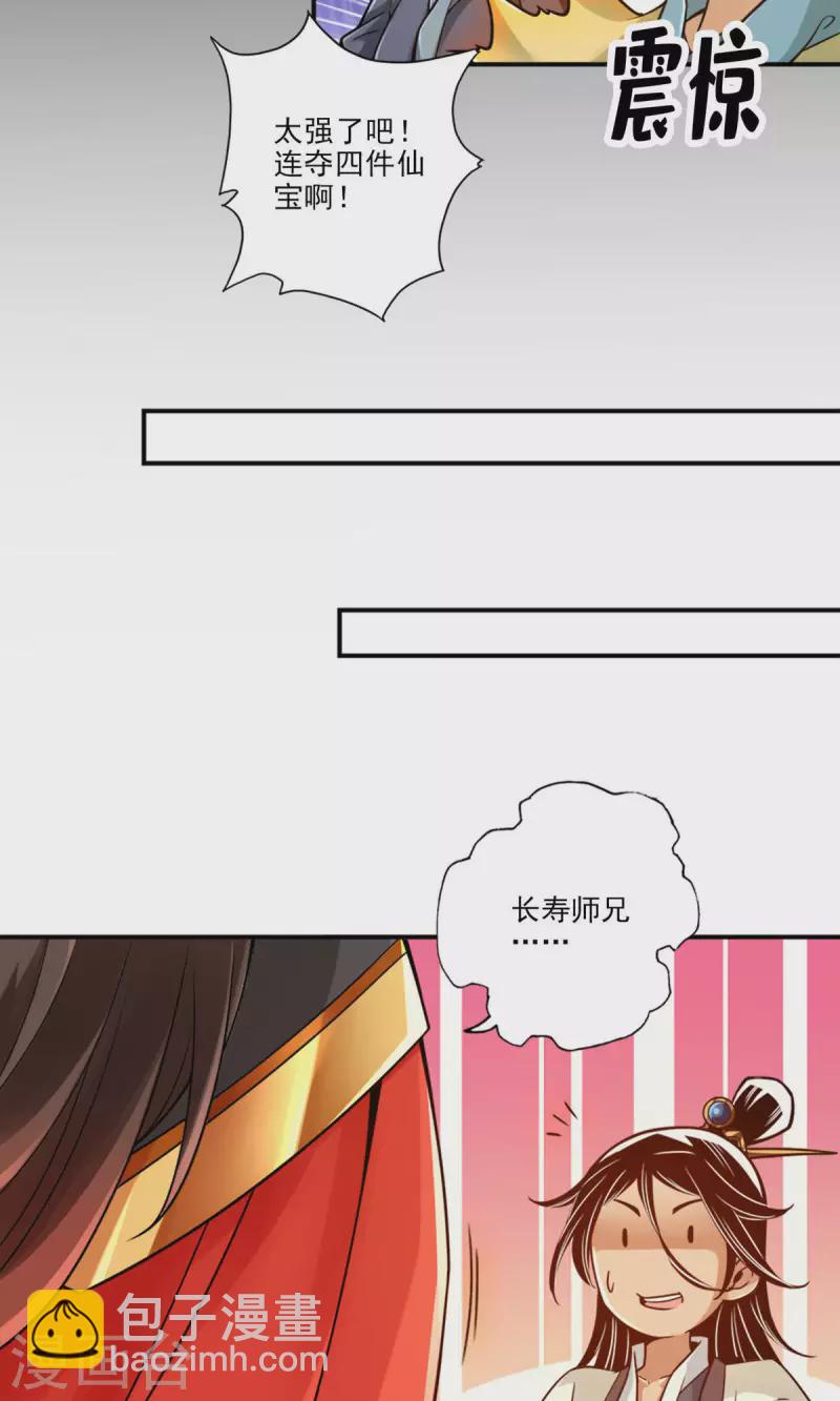 第49话 惊艳四座-第49话
