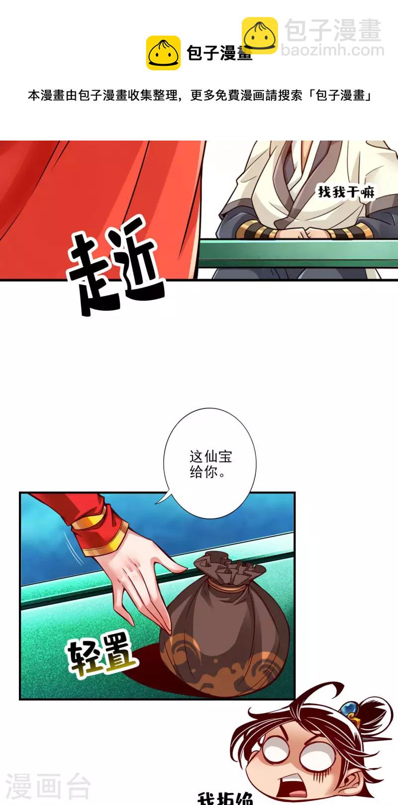 第49话 惊艳四座-第49话