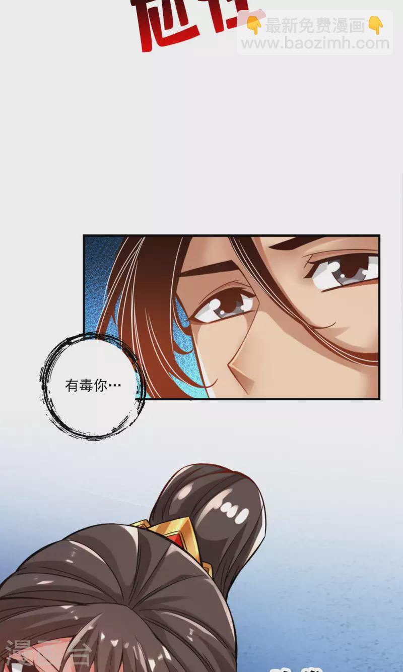 第49话 惊艳四座-第49话