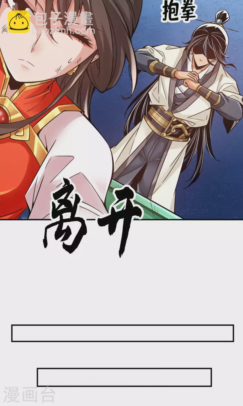 第49话 惊艳四座-第49话