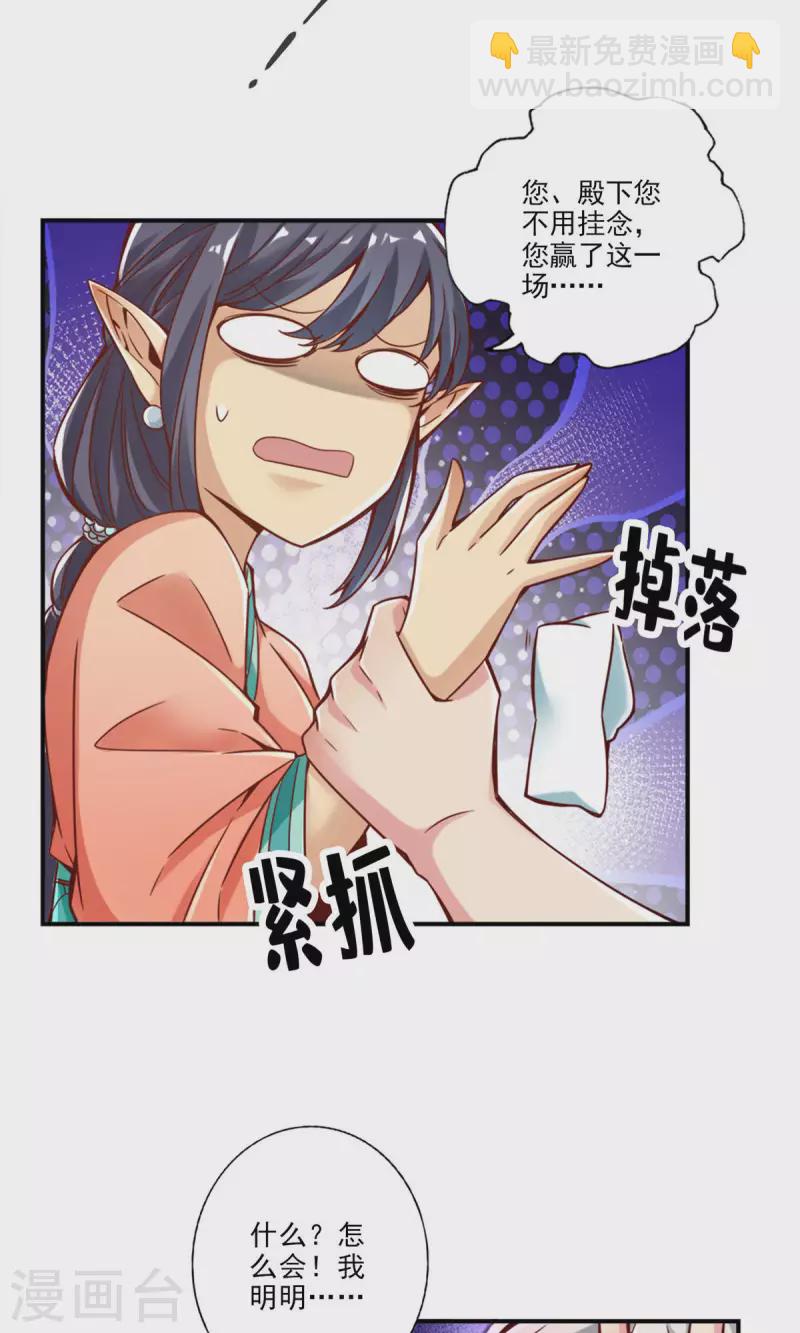 第49话 惊艳四座-第49话