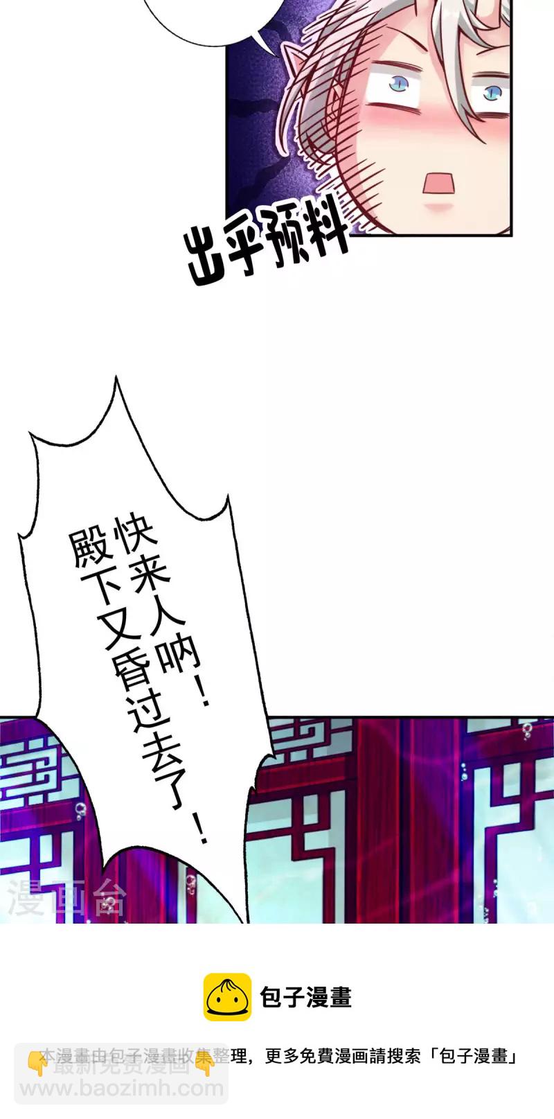 第49话 惊艳四座-第49话