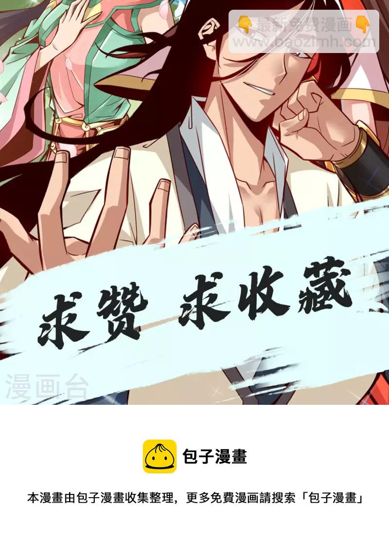 第49话 惊艳四座-第49话