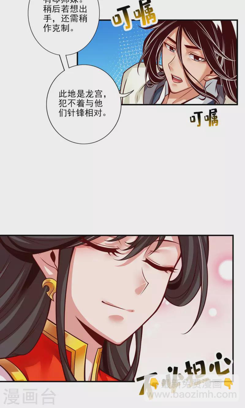 第49话 惊艳四座-第49话