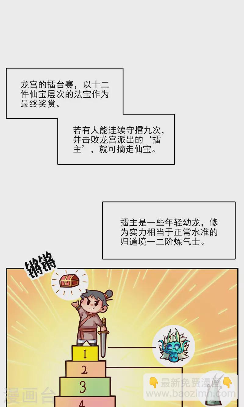 第49话 惊艳四座-第49话