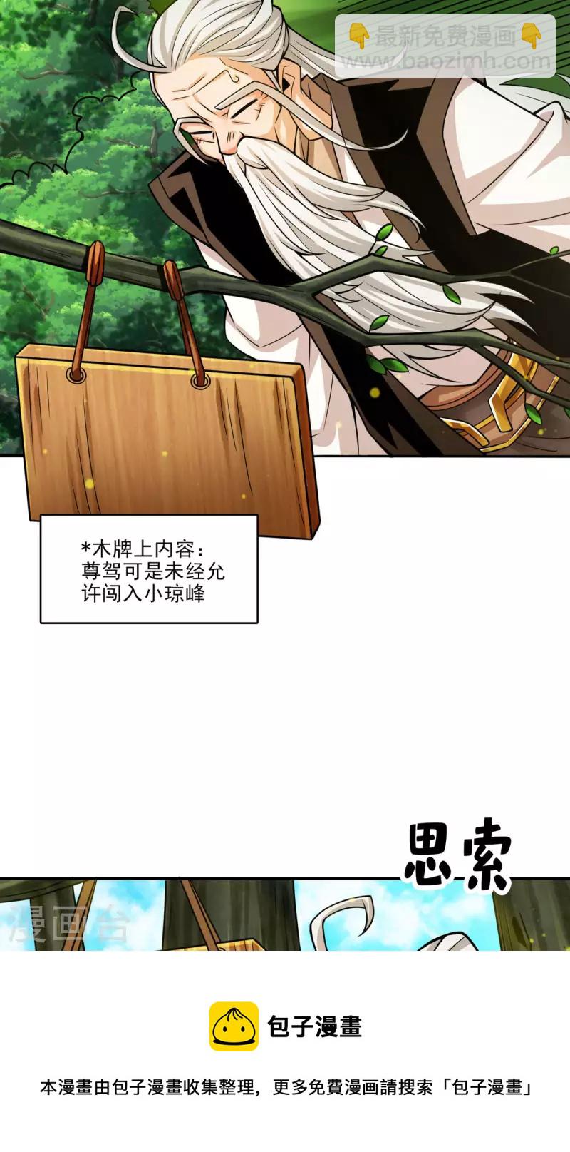 第51话 心魔-第51话