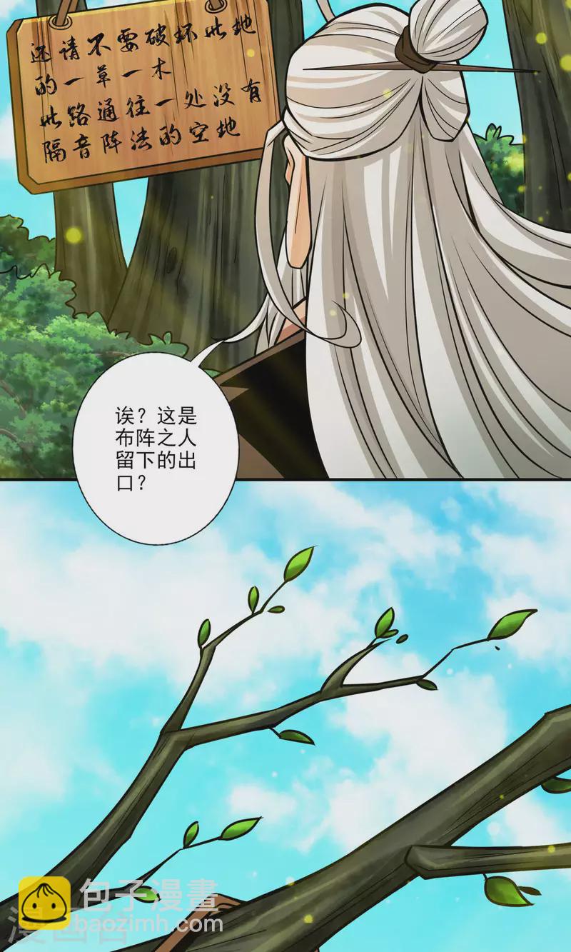 第51话 心魔-第51话
