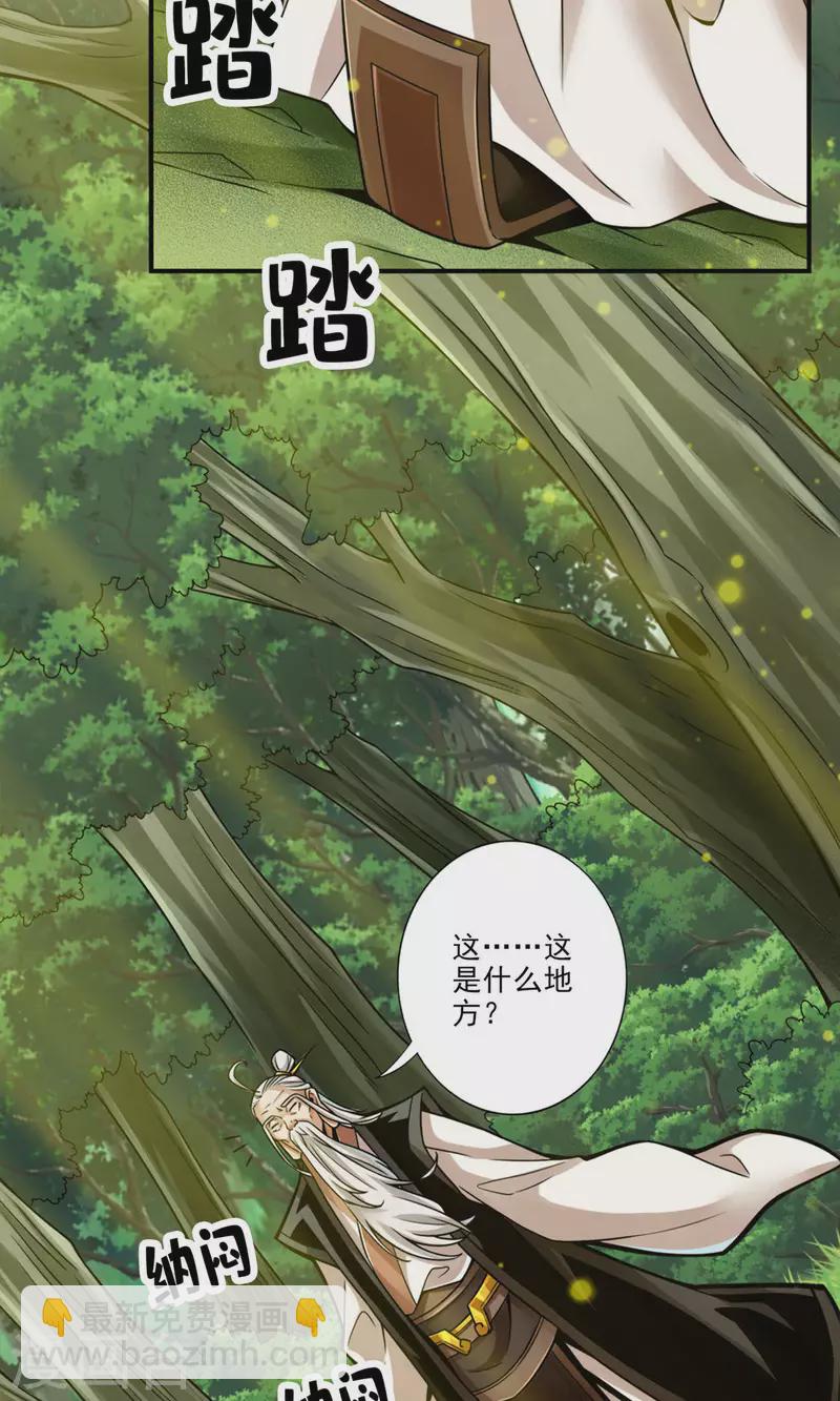 第51话 心魔-第51话