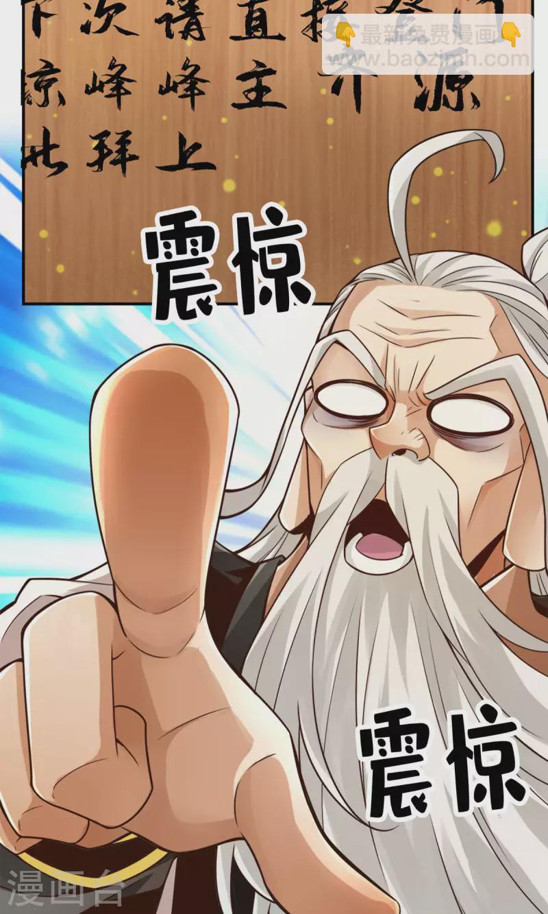 第51话 心魔-第51话