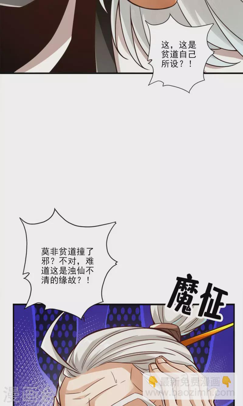 第51话 心魔-第51话