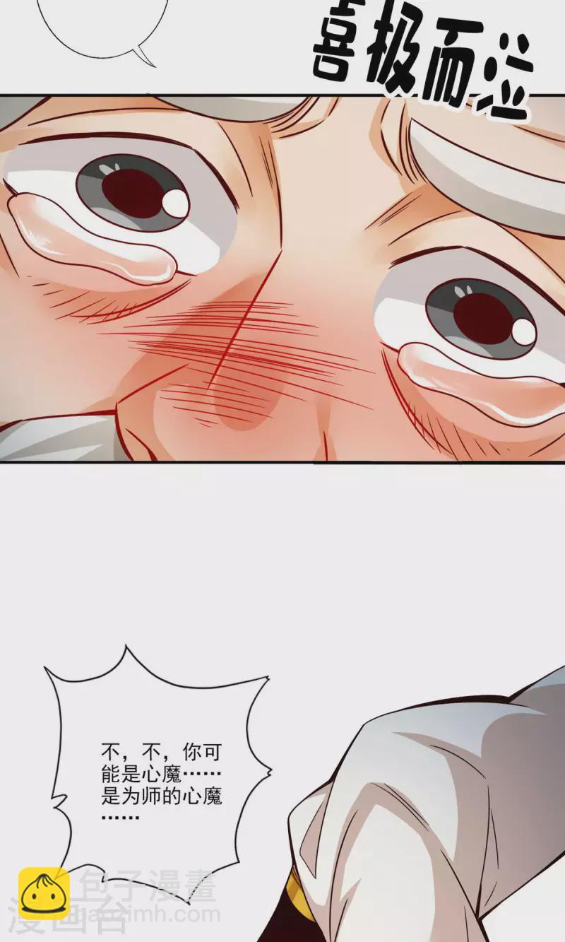 第51话 心魔-第51话