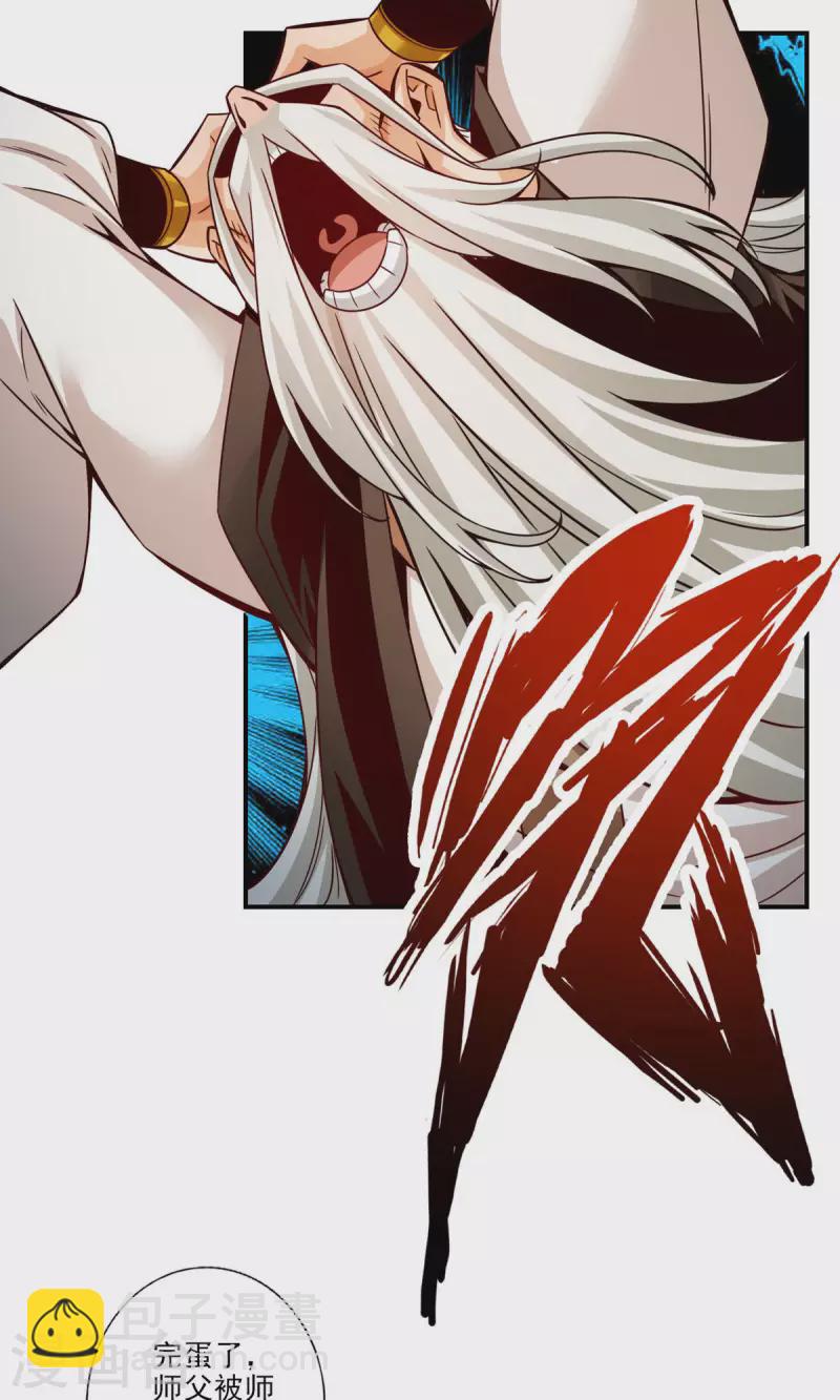 第51话 心魔-第51话
