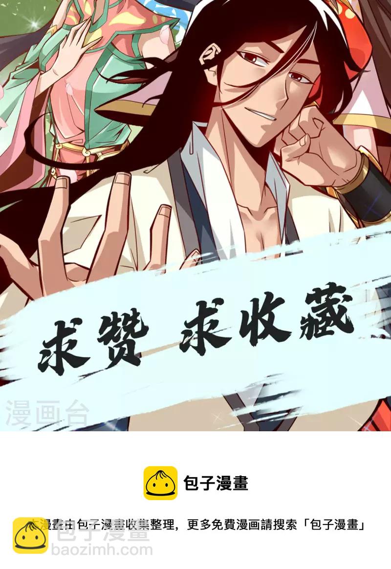 第51话 心魔-第51话