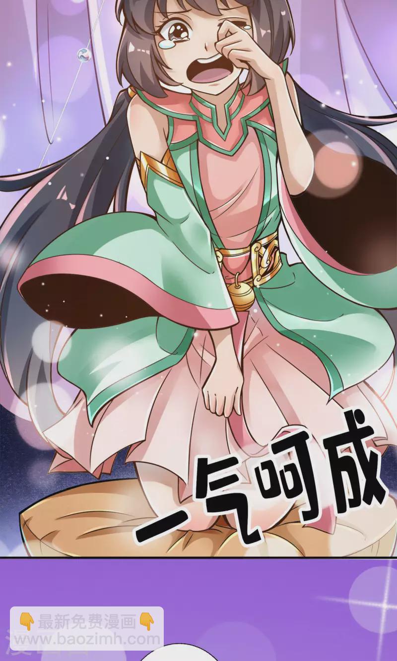 第53话 师父的态度-第53话