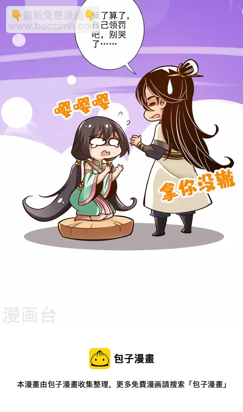 第53话 师父的态度-第53话