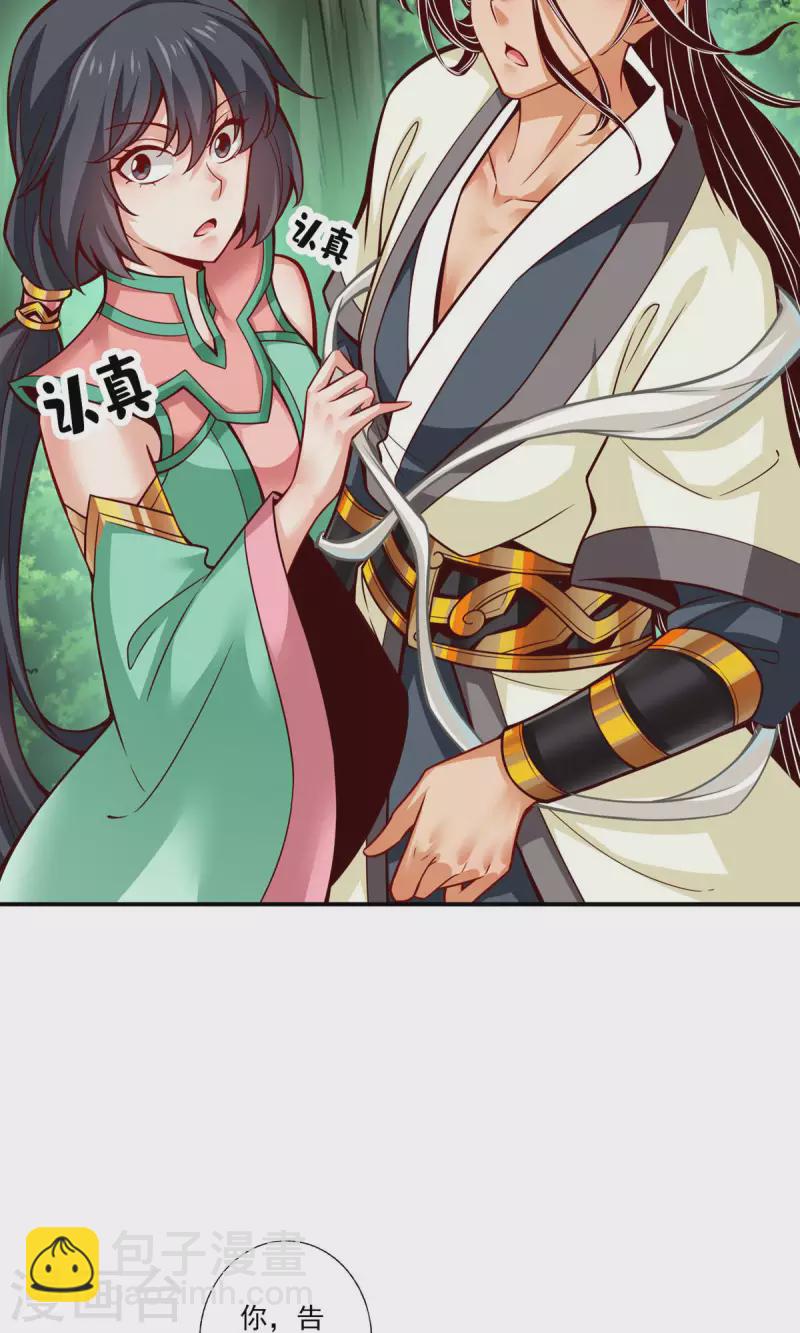 第53话 师父的态度-第53话