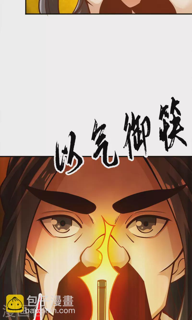 第55话 壮骨毒龙酒-第55话