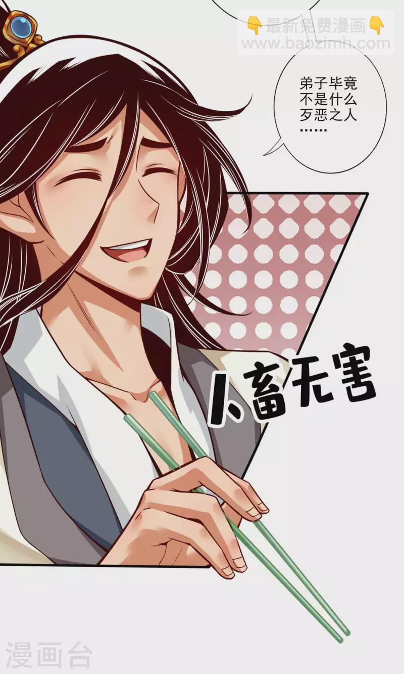 第55话 壮骨毒龙酒-第55话