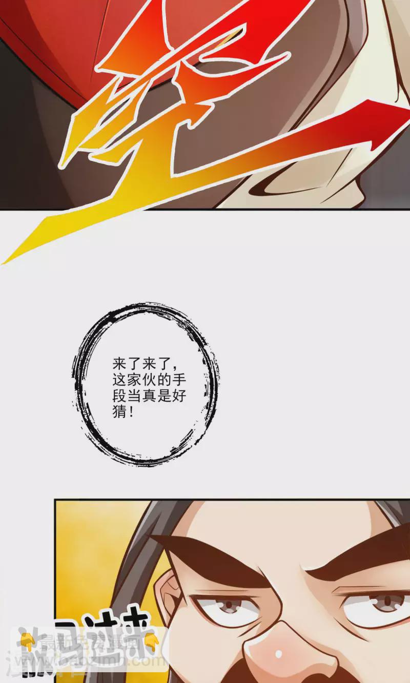第55话 壮骨毒龙酒-第55话