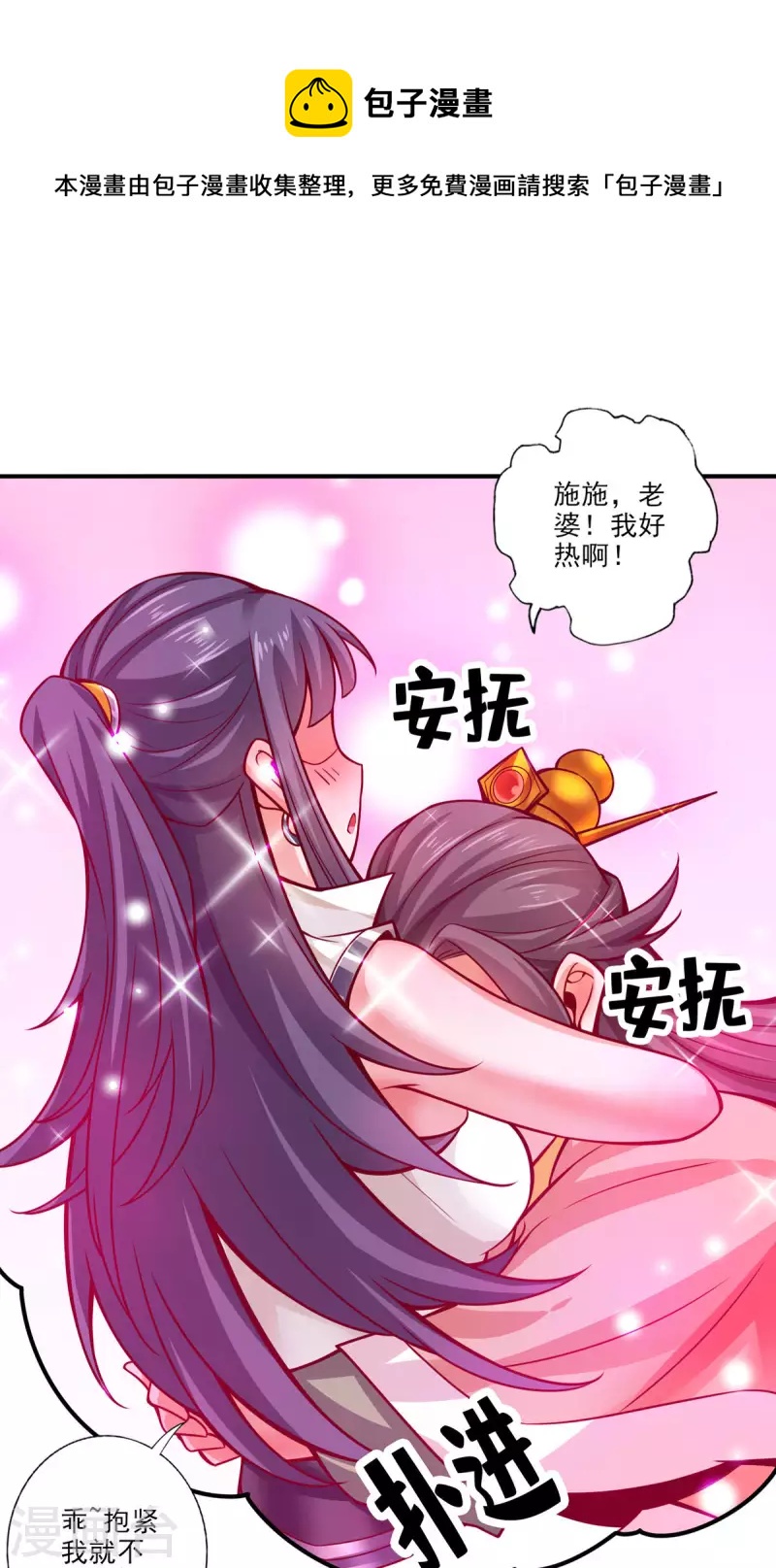 第57话 感念明誓咒-第57话