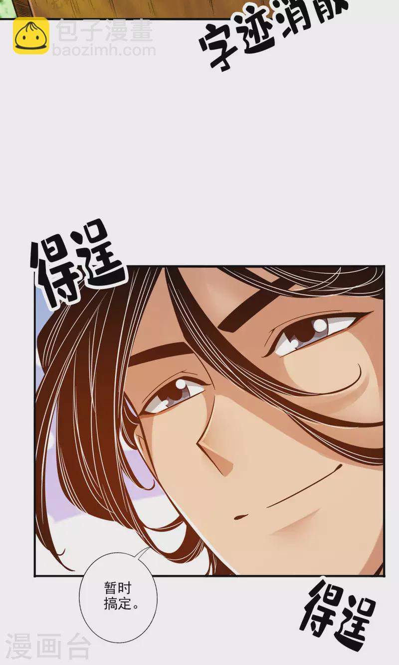 第57话 感念明誓咒-第57话