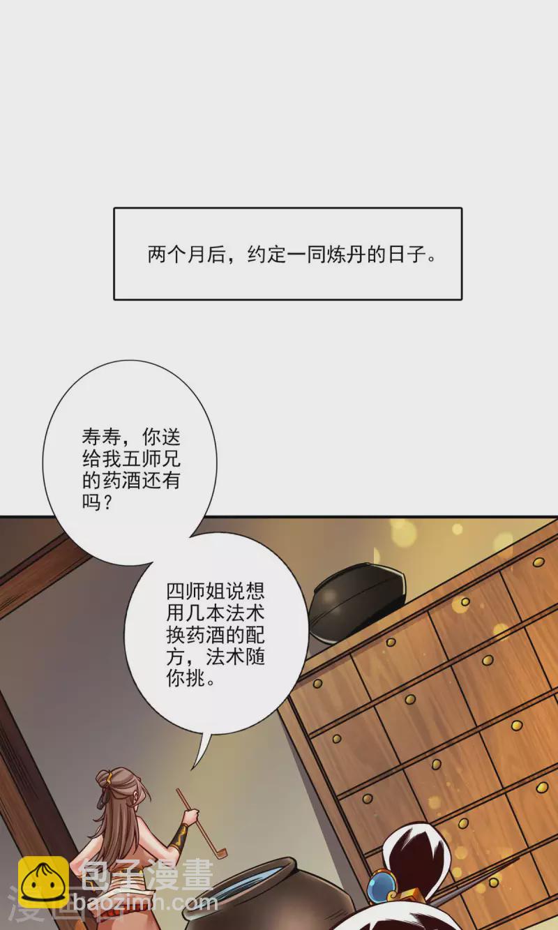 第57话 感念明誓咒-第57话