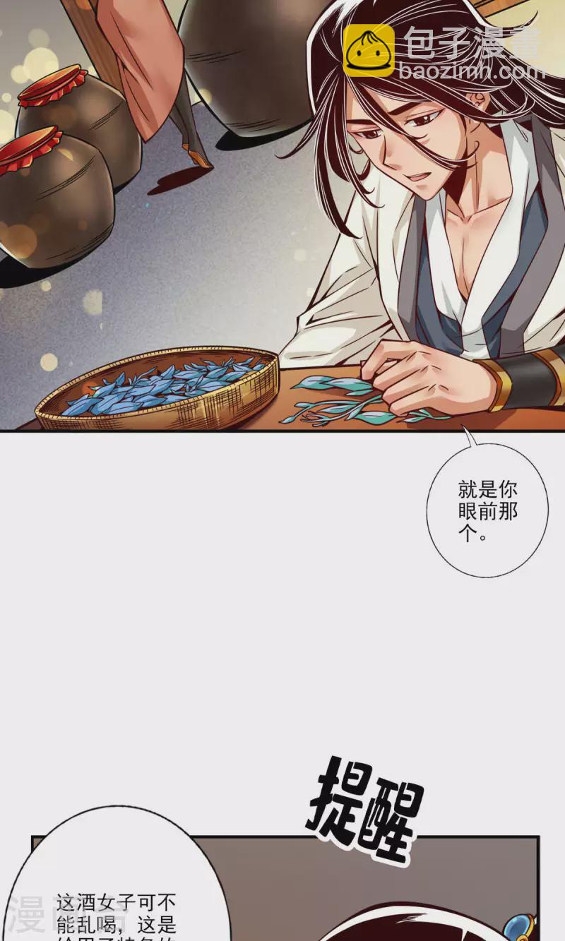 第57话 感念明誓咒-第57话