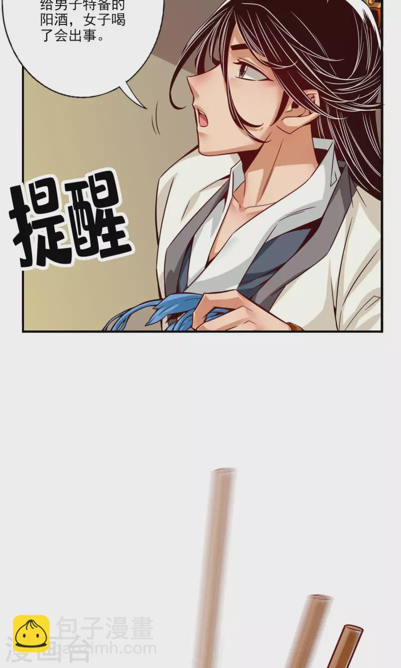 第57话 感念明誓咒-第57话