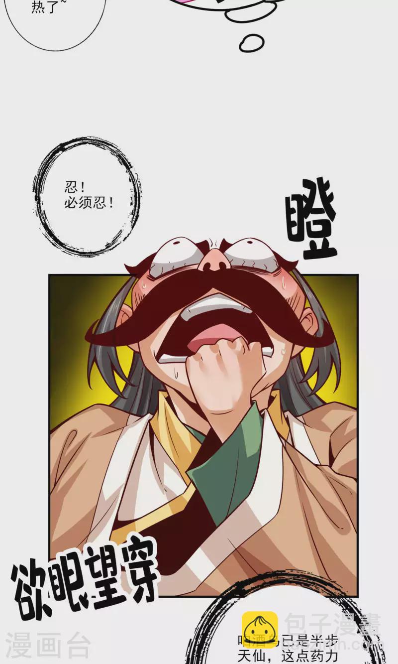 第57话 感念明誓咒-第57话