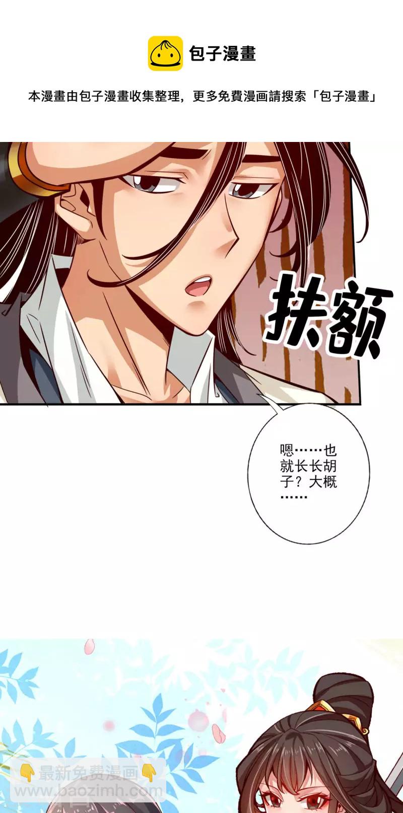 第57话 感念明誓咒-第57话