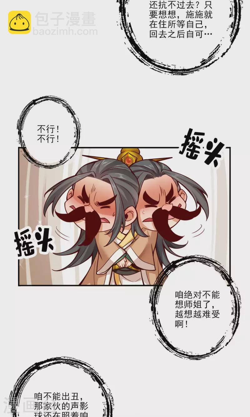 第57话 感念明誓咒-第57话