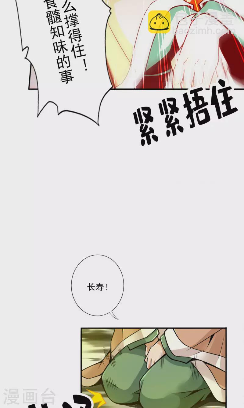 第57话 感念明誓咒-第57话