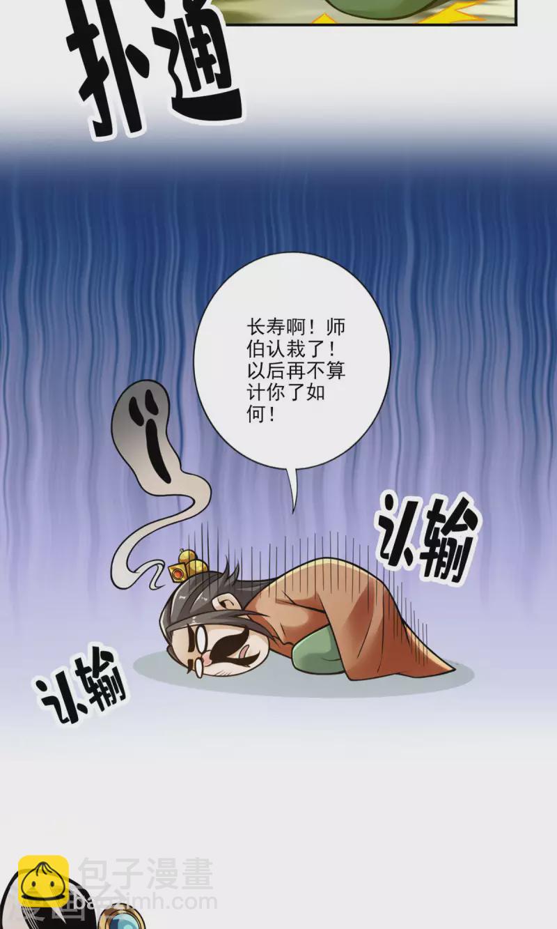 第57话 感念明誓咒-第57话