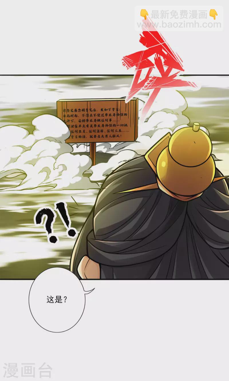 第57话 感念明誓咒-第57话
