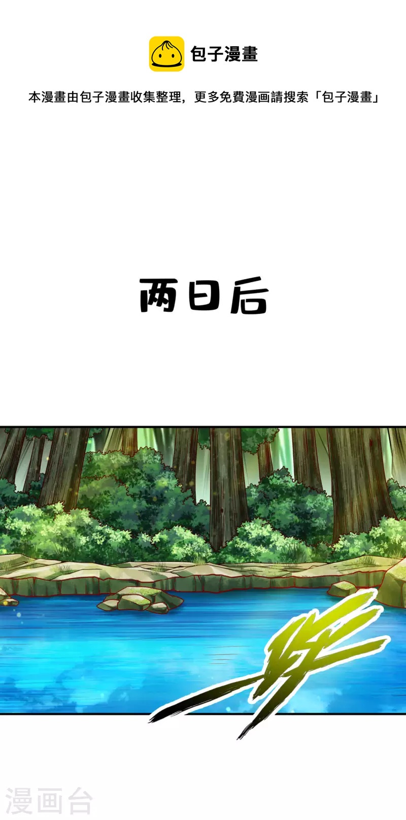 第59话 修行三昧真炎-第59话