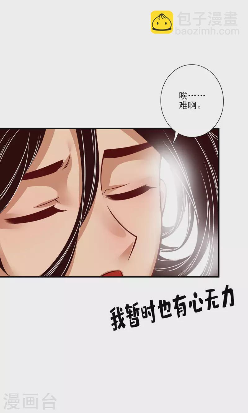 第59话 修行三昧真炎-第59话