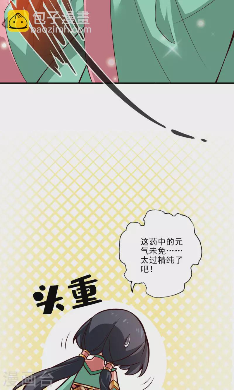 第59话 修行三昧真炎-第59话