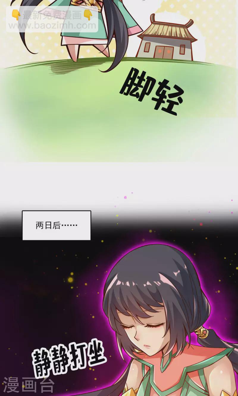 第59话 修行三昧真炎-第59话