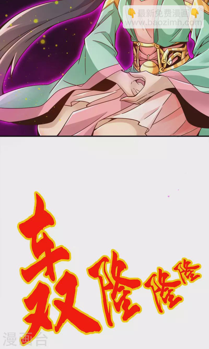 第59话 修行三昧真炎-第59话