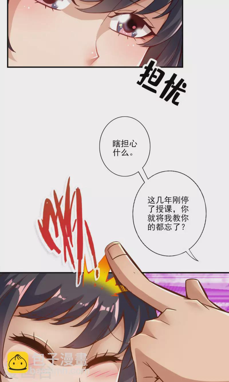 第59话 修行三昧真炎-第59话