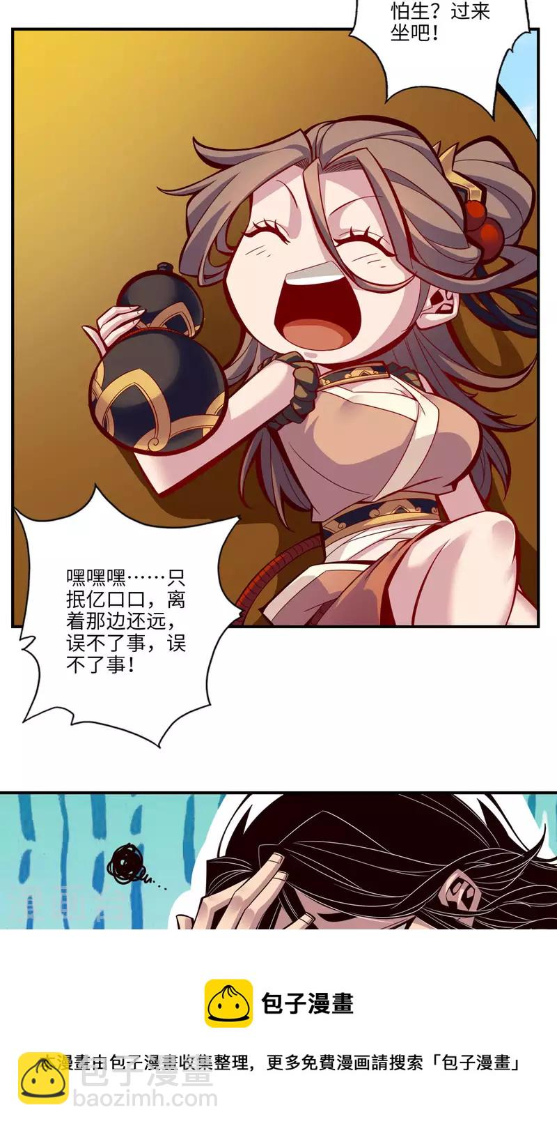 第7话 你有毒啊！-第7话