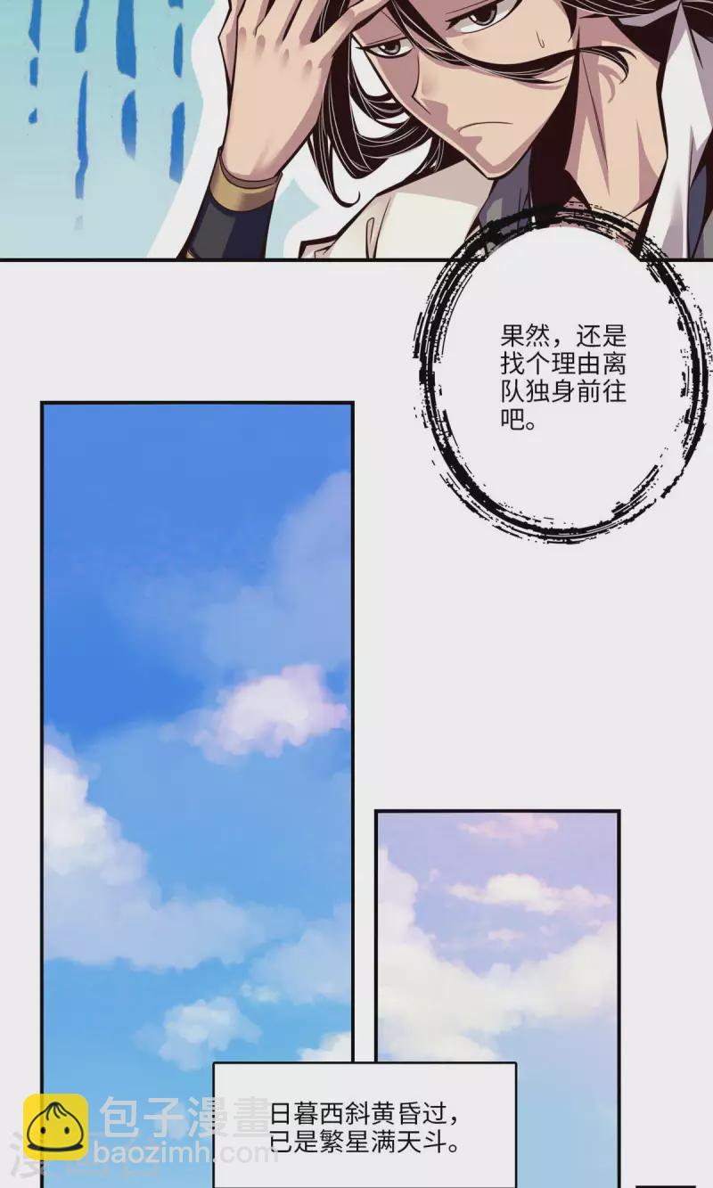 第7话 你有毒啊！-第7话