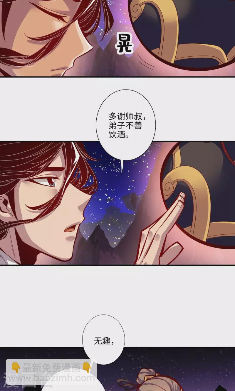 第7话 你有毒啊！-第7话
