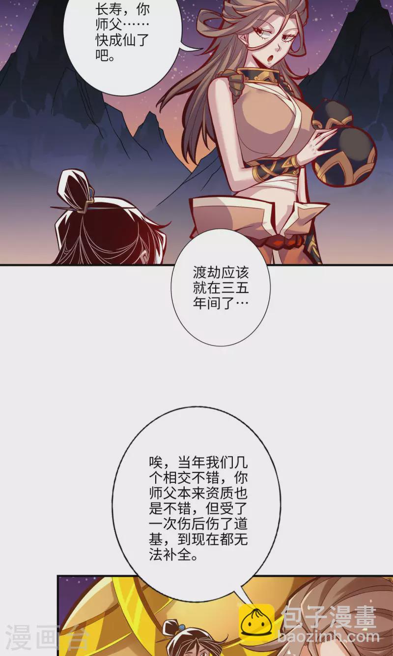 第7话 你有毒啊！-第7话