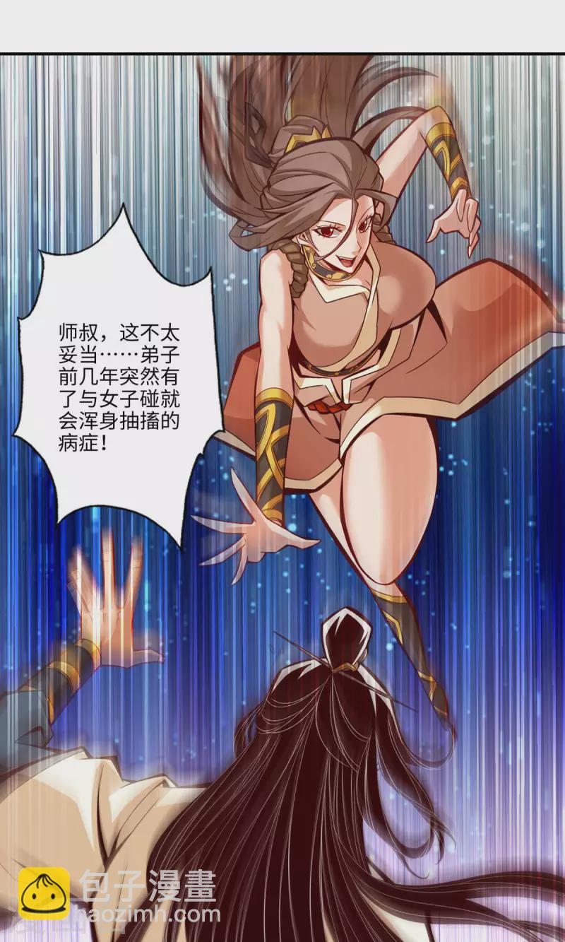 第7话 你有毒啊！-第7话