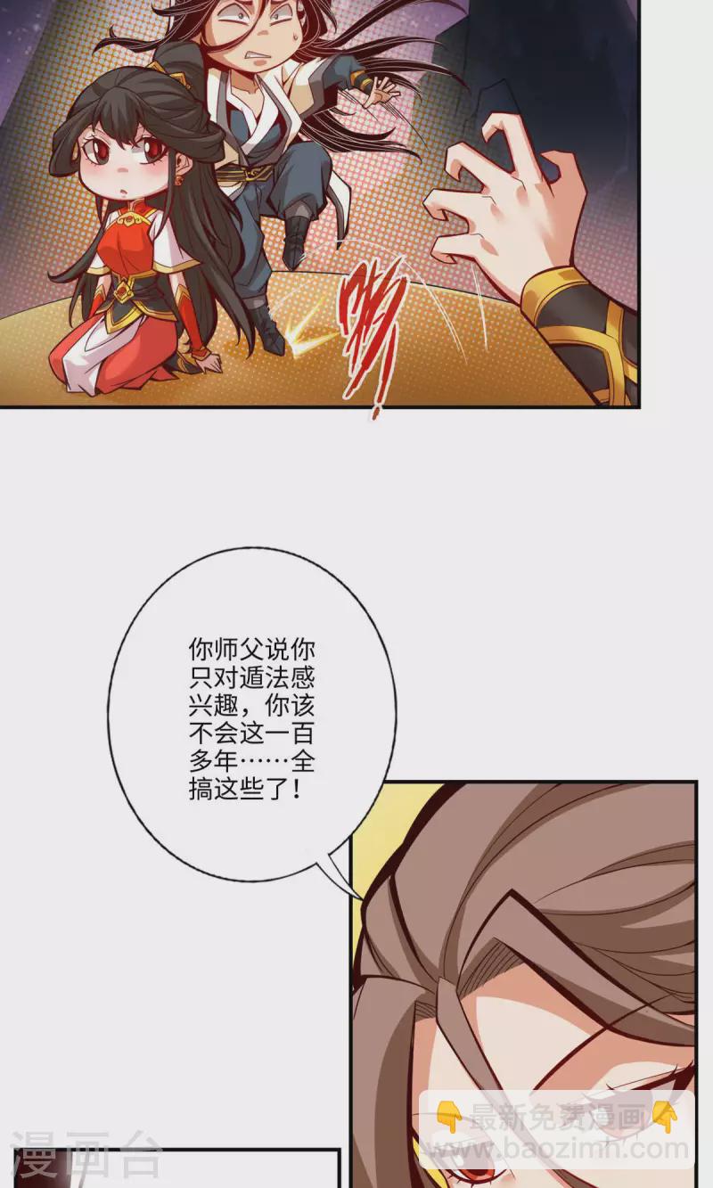 第7话 你有毒啊！-第7话