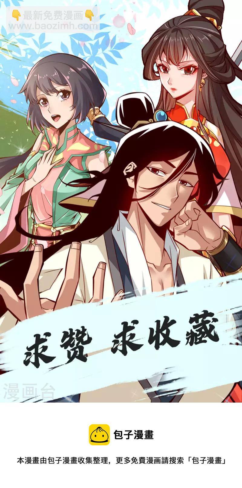 第7话 你有毒啊！-第7话