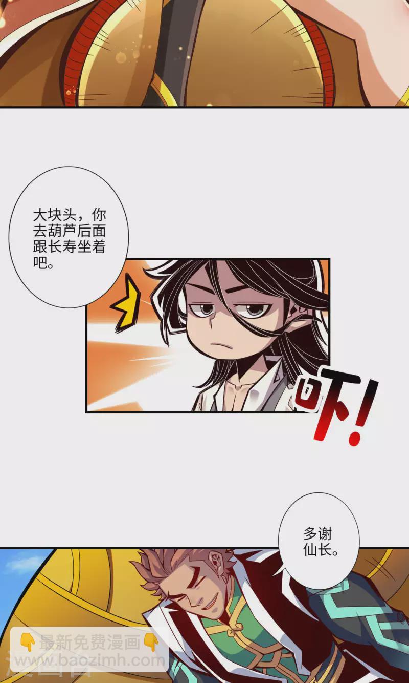第7话 你有毒啊！-第7话