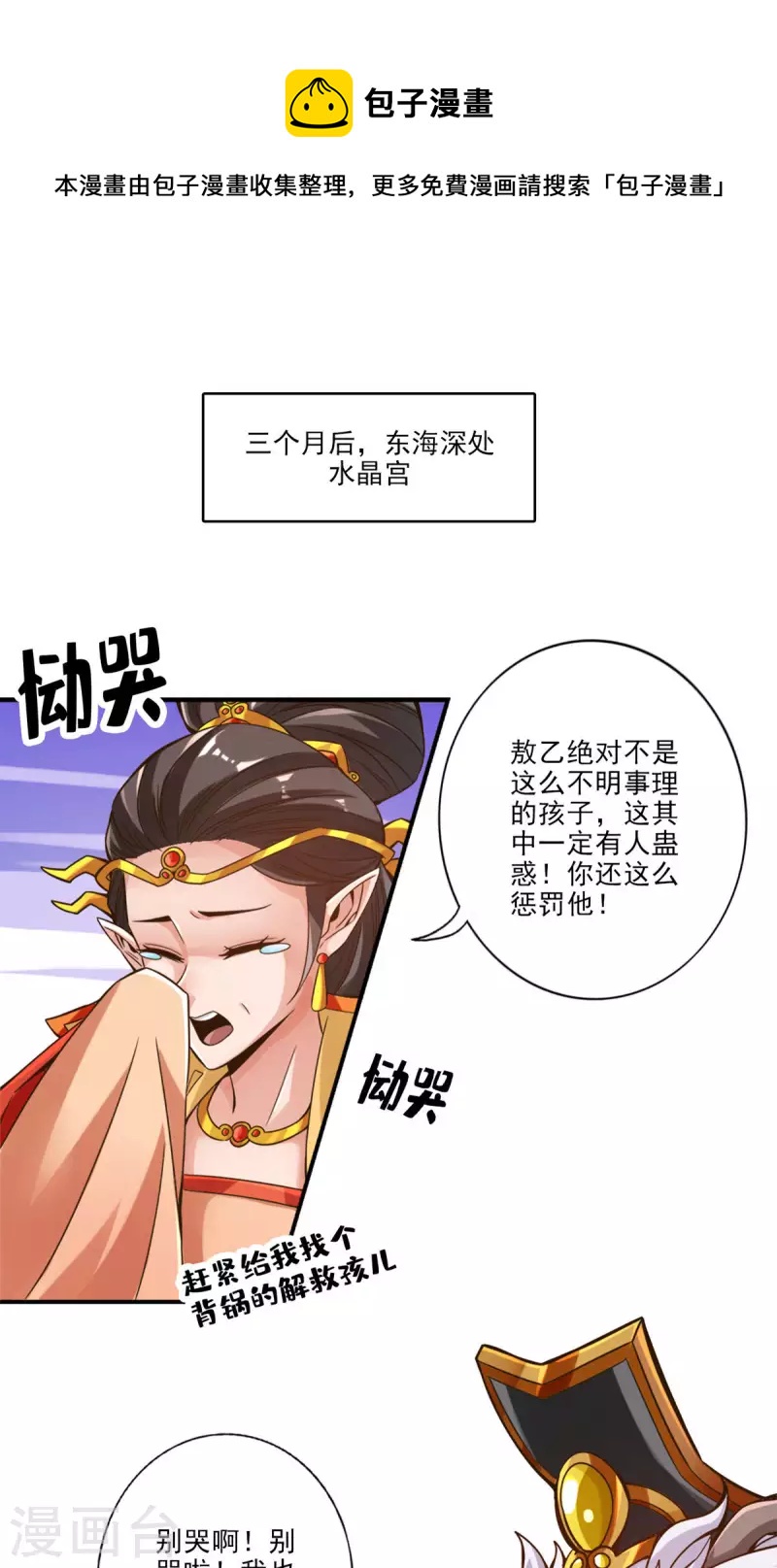 第61话 蛊惑王子-第61话